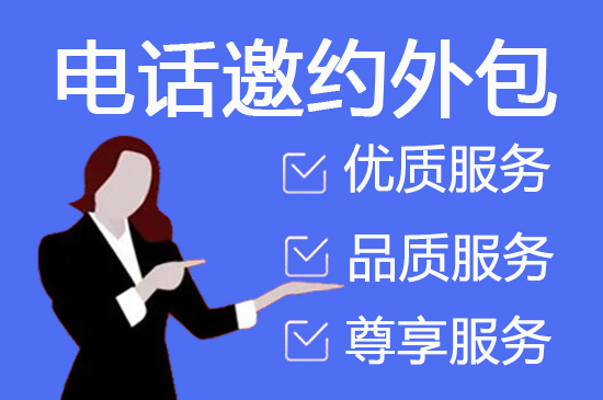 杭州呼叫中心外包模式和服务项目介绍